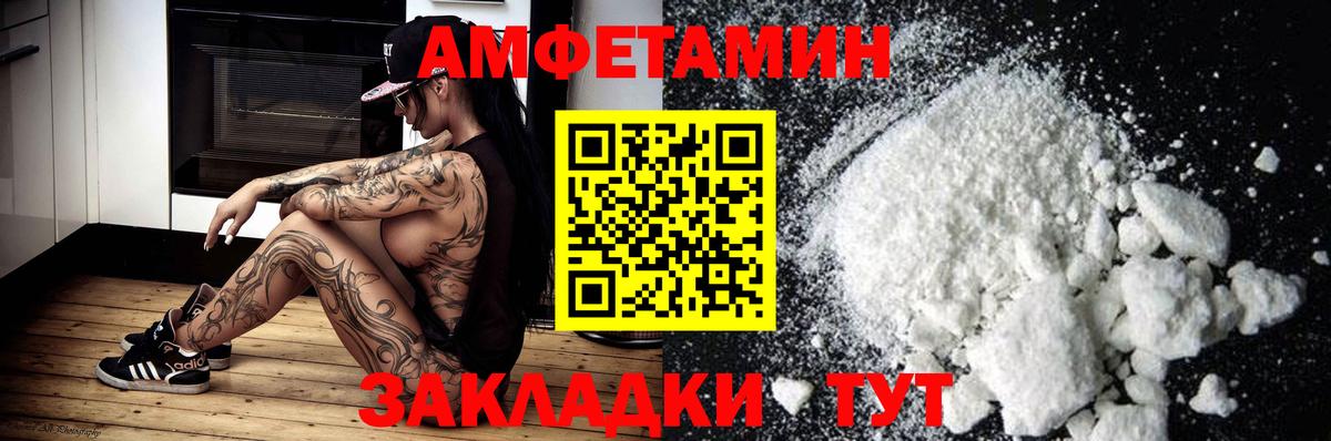 Amphetamine 97%  Амфетамин  Амфетамин  Вход с VPN  Зерноград 
