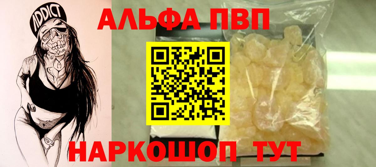 А ПВП кристаллы  Вход с VPN  Alfa_PVP мука  сколько стоит  A PVP  Alfa_PVP Соль  Зерноград 