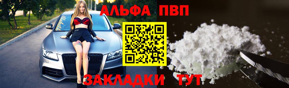 APVP Crystall Зерноград