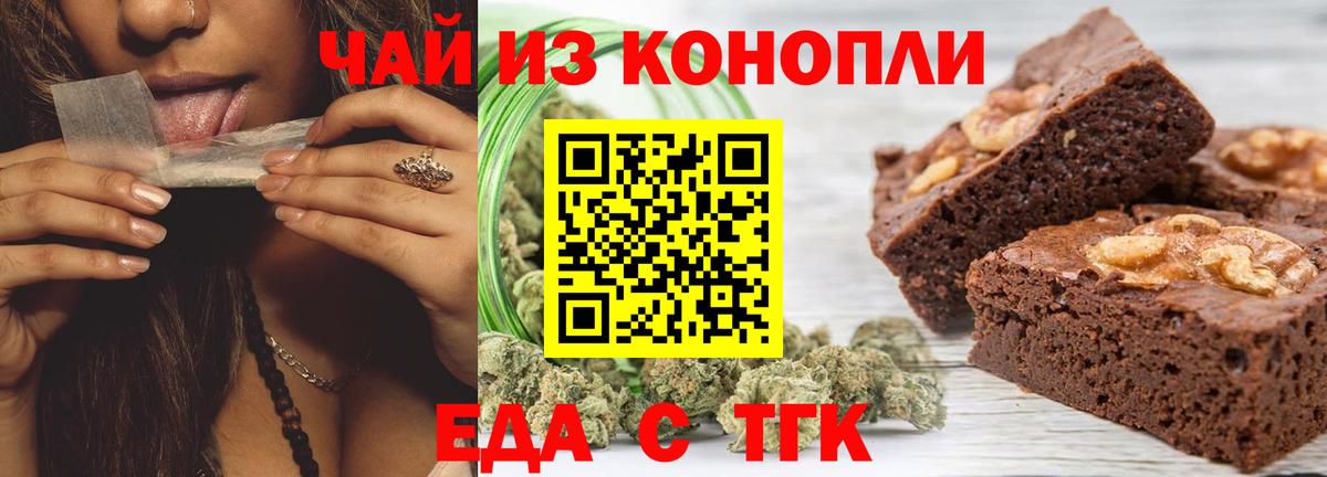 Cannafood марихуана  Вход с VPN  Зерноград 