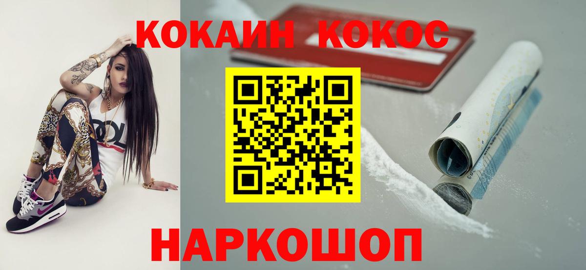 КОКАИН Перу Зерноград