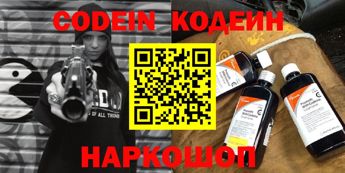 Кодеиновый сироп Lean напиток Lean (лин) Зерноград