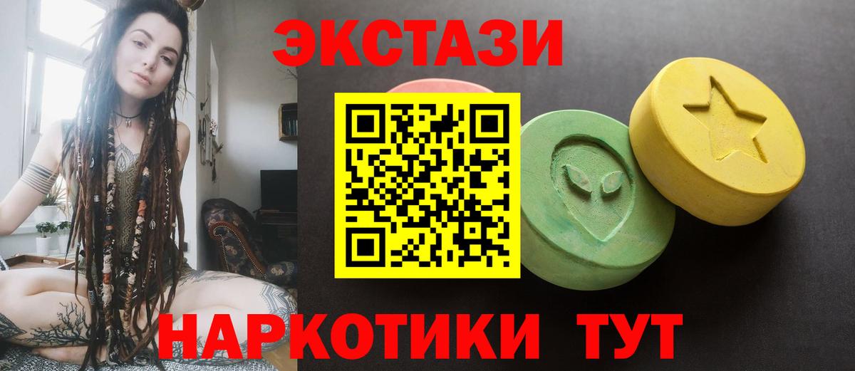 Ecstasy 280мг  Экстази  Вход с VPN  МЕГА зеркало  Экстази XTC  Зерноград 