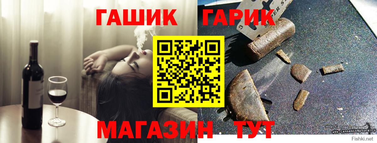 ГАШ гарик  Гашиш гарик  Вход с VPN  Зерноград 