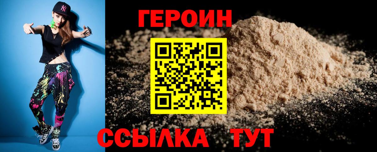 Зерноград  Героин Афган  Вход с VPN 
