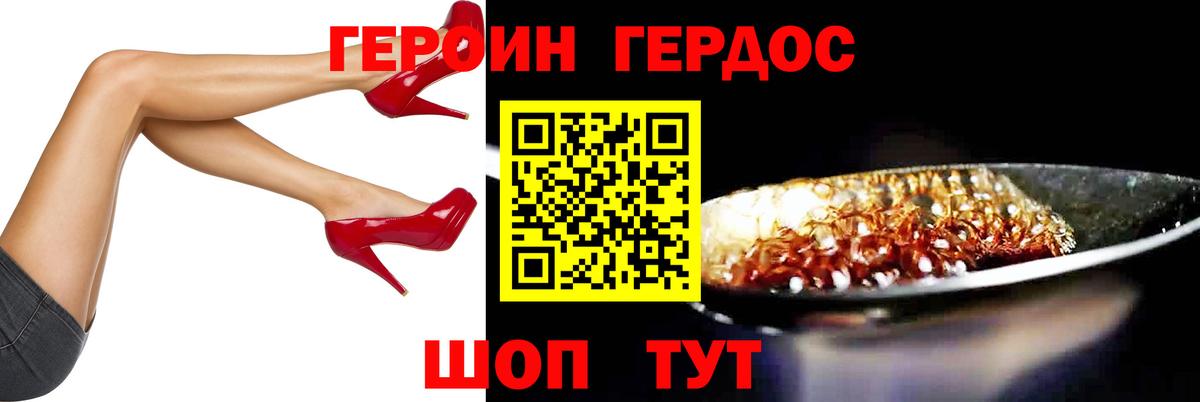 Героин Афган Зерноград