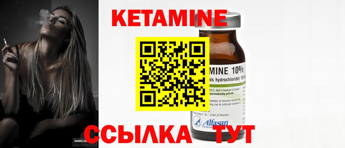 Зерноград  Кетамин ketamine  Вход с VPN  Кетамин ketamine 