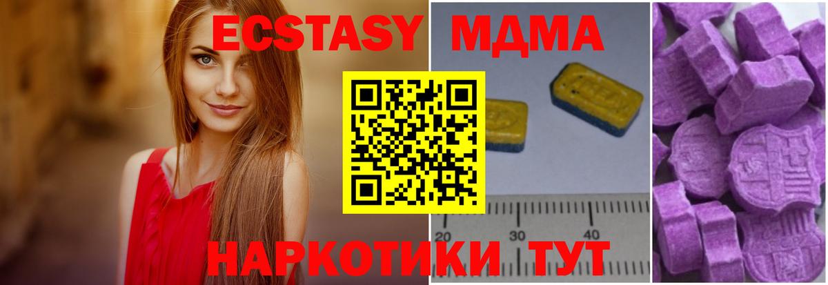 МДМА crystal  МДМА кристаллы  Зерноград  MDMA  Вход с VPN 
