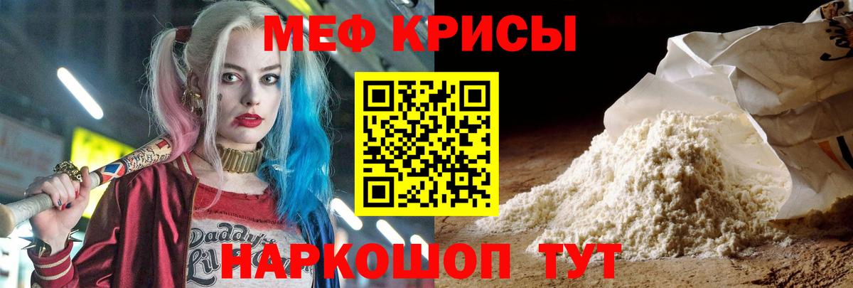 Меф Зерноград