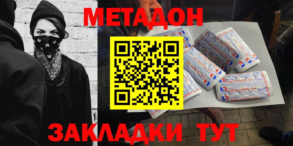 кракен маркетплейс  это как зайти  Вход с VPN  Метадон мёд  Зерноград  Метадон methadone 