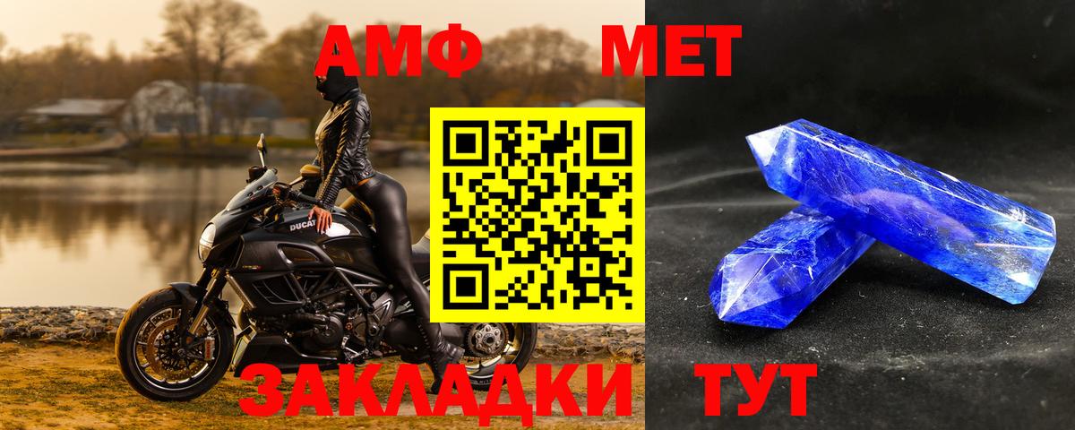 Метамфетамин кристалл Зерноград