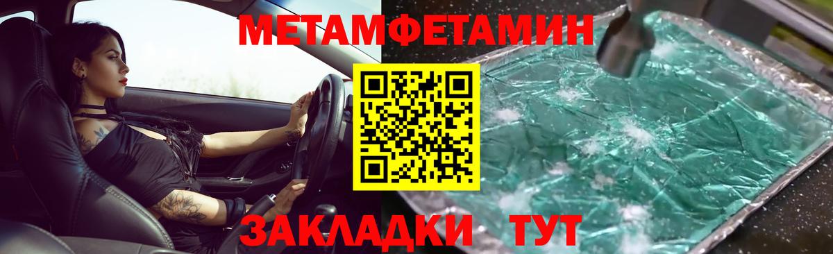 Зерноград  Первитин Methamphetamine  Первитин  Вход с VPN  Первитин Methamphetamine 