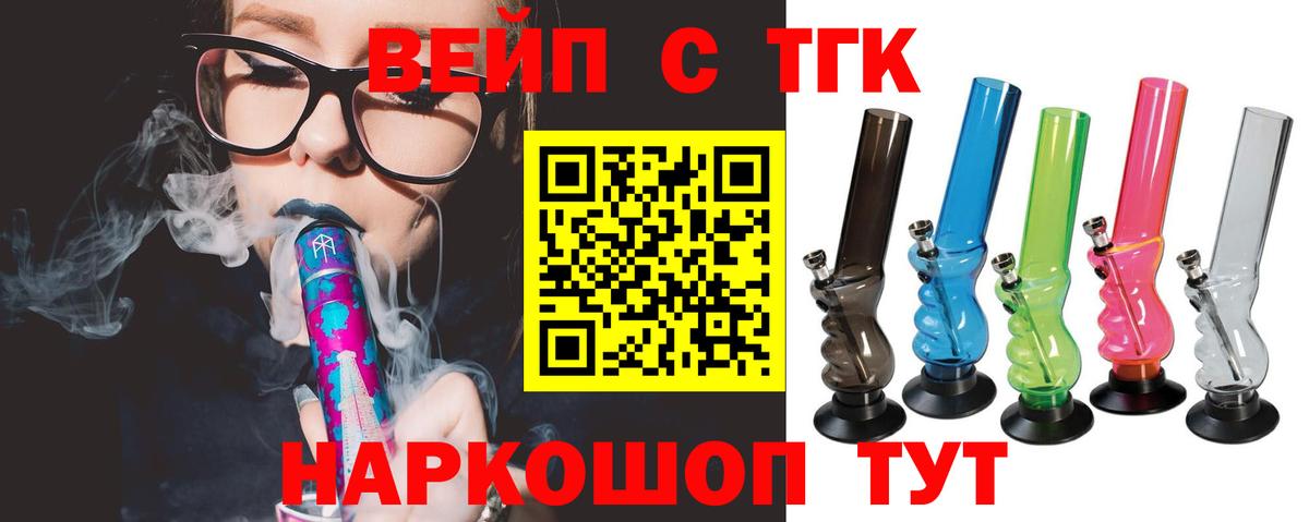 Дистиллят ТГК концентрат  Вход с VPN  ТГК вейп с тгк  Зерноград 